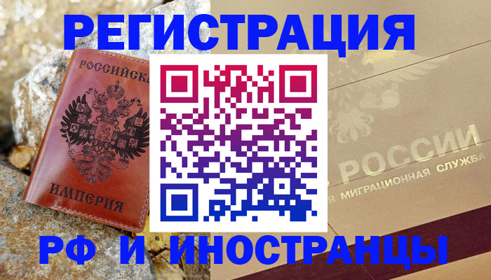 временная регистрация 2025 в Урени