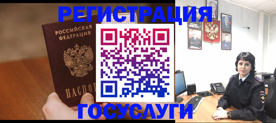 прописка штамп в Урени