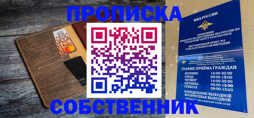 временная регистрация надежно в Урени
