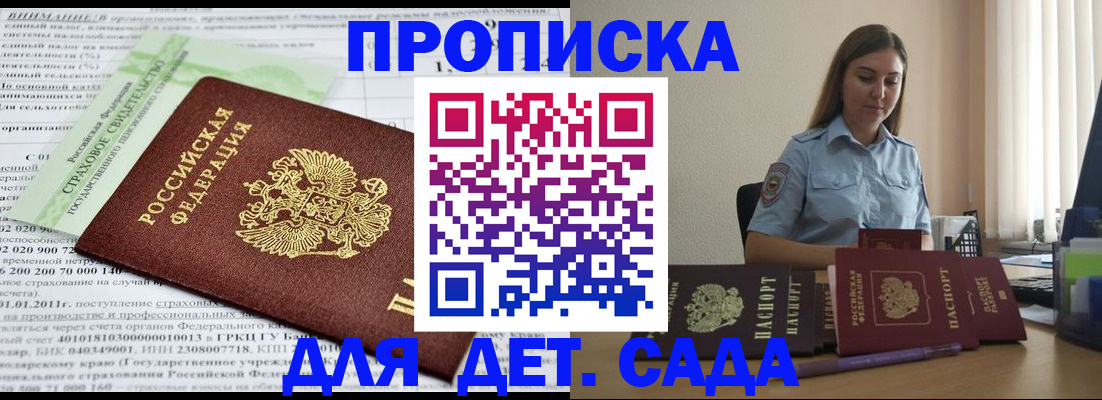 временная регистрация поиск в Урени